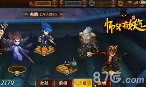 魔族阵容怎么搭配