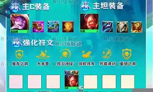 克制土龙的阵容搭配