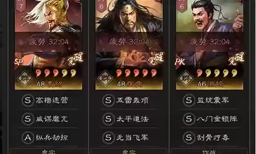张角群弓阵容搭配战棋