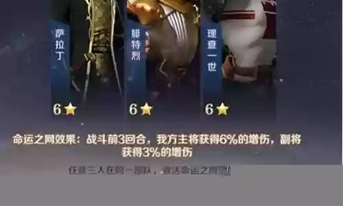 腓特烈前期阵容搭配
