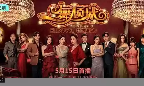 一舞倾城阵容搭配攻略