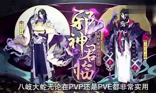八岐大蛇困难阵容搭配
