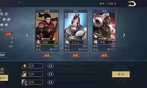 鸿图之下陆抗最佳搭配阵容