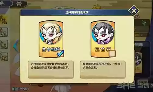 元气封神女娲阵容搭配