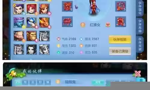 神武五虎阵容搭配插图