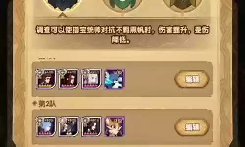 明亮钻石阵容搭配推荐最新插图