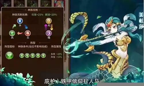 冒险龙女阵容搭配攻略视频插图
