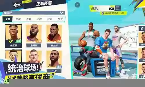 全明星怎么搭配阵容最好插图