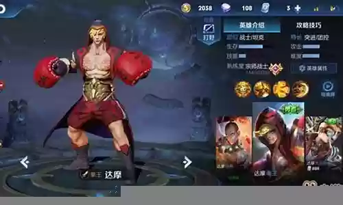 王者荣耀达摩怎么搭配阵容