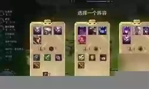 五魔道要搭配什么阵容