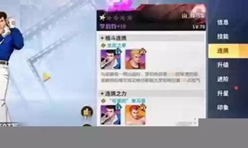 格斗明星推荐阵容搭配表