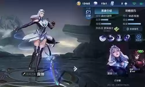 貂蝉露娜必胜阵容搭配
