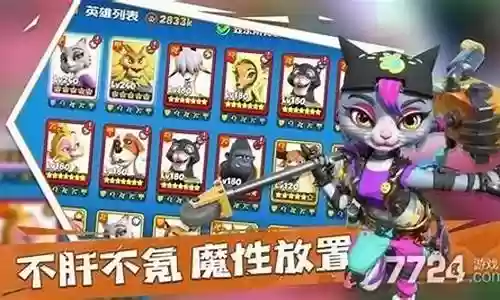 宠兽争斗阵容怎么搭配