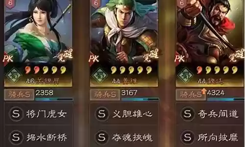 姜维 关妹 魏延阵容搭配