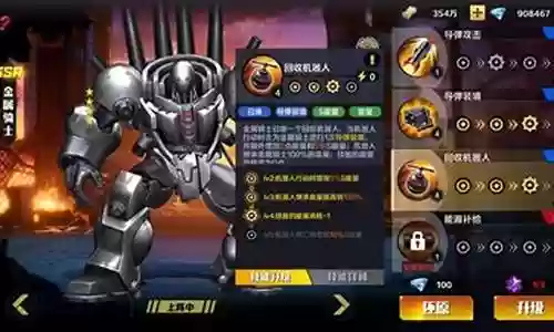 觉醒金属骑士阵容怎么搭配