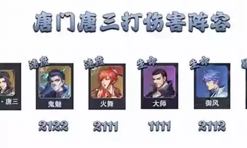 暗器阵容怎么搭配月关