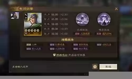 诸葛四觉阵容搭配推荐
