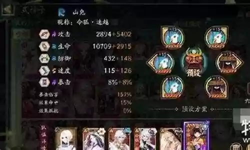 灵幻魔术师搭配阵容
