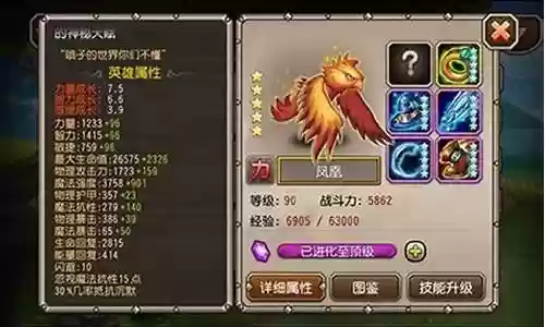 炫彩风暴凤凰阵容搭配