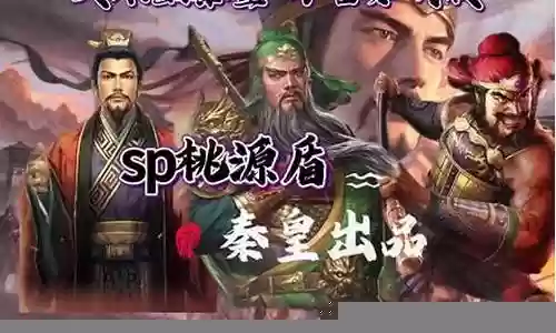 桃源开荒战法搭配最新阵容