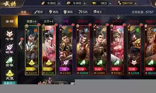 攻城天下吕布武将搭配阵容
