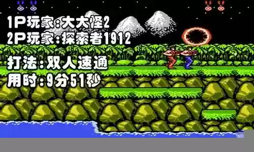 中国魂斗罗高手阵容搭配插图
