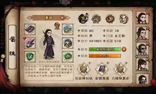 烟雨江湖 副本阵容搭配插图