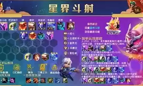 迅捷射手星界阵容搭配