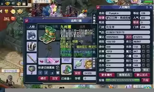 梦幻西游速成阵容搭配图