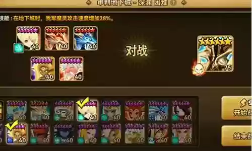魔灵 困难塔 阵容搭配