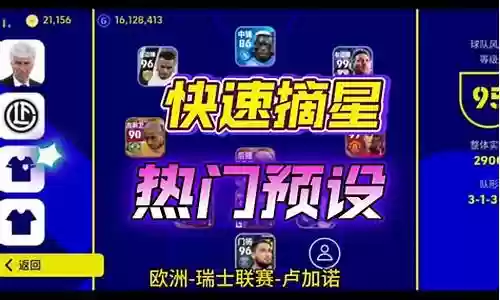 国服热门阵容搭配图片