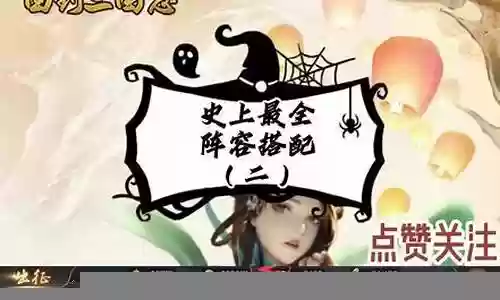 攻城天下赵云搭配阵容最新