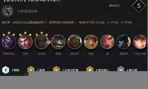赏金之星阵容怎么搭配好