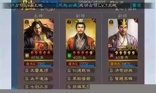 鲁肃三势阵阵容搭配