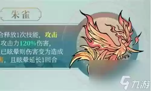 朱雀攻击招式搭配什么阵容