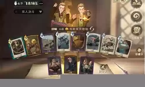 殿堂卡牌搭配推荐阵容