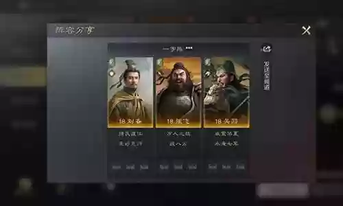 零氪刘备开荒阵容搭配