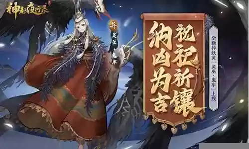 神都夜行鬼车阵容搭配