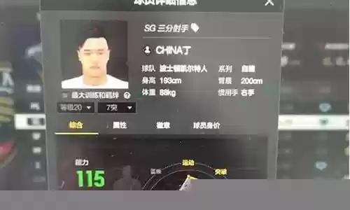 两亿阵容如何搭配
