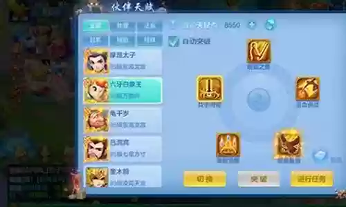 神武普陀前期竞技阵容搭配