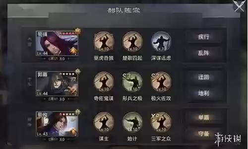 率土之滨小魏骑阵容搭配