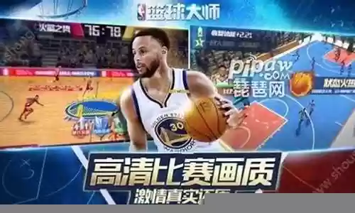 巅峰篮球阵容搭配图最新