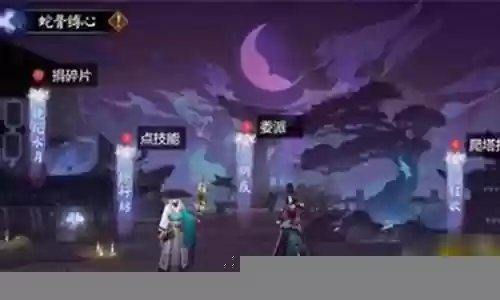 蛇骨心阵容搭配