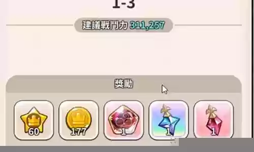 神秘粉末游戏推荐阵容搭配插图