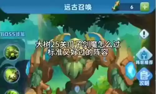 剑魔通关大树阵容搭配推荐