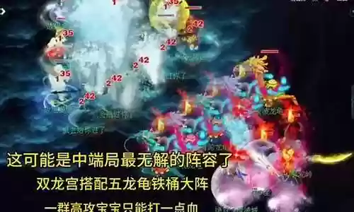 棋盘西游龙宫阵容搭配推荐