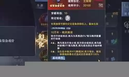 海马悬赏阵容魂环搭配