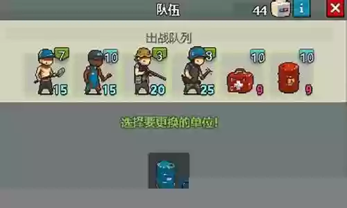 僵尸战争前期阵容搭配攻略