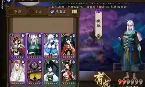 妖狐5人阵容搭配