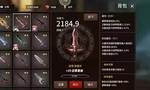 剑客物语阵容搭配攻略